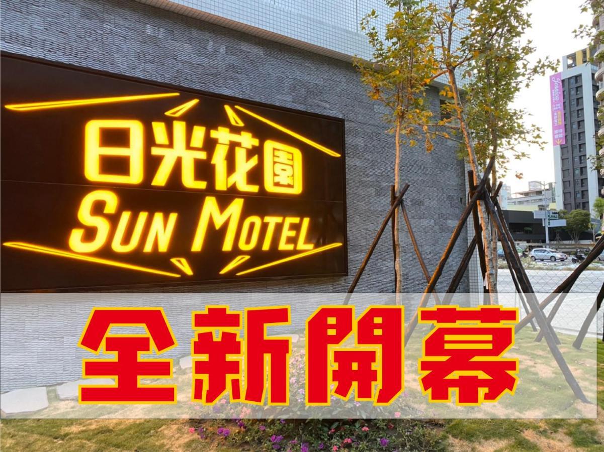 Sun Motel Гаосюн Экстерьер фото